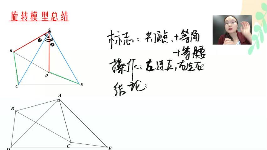 2019李罗洁中考百题【高阶几何压轴题】全 百度云网盘