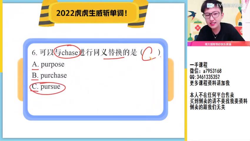 2023高三作业帮英语李播恩s班一轮秋季班