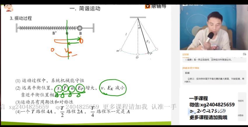 郑少龙2021届高三物理春季清北  百度云网盘