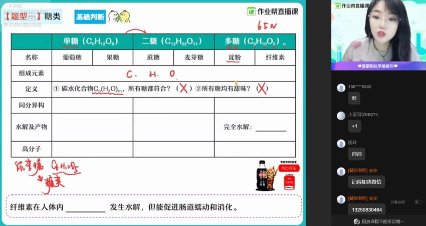 21届高三化学康冲春季双一流 百度云网盘