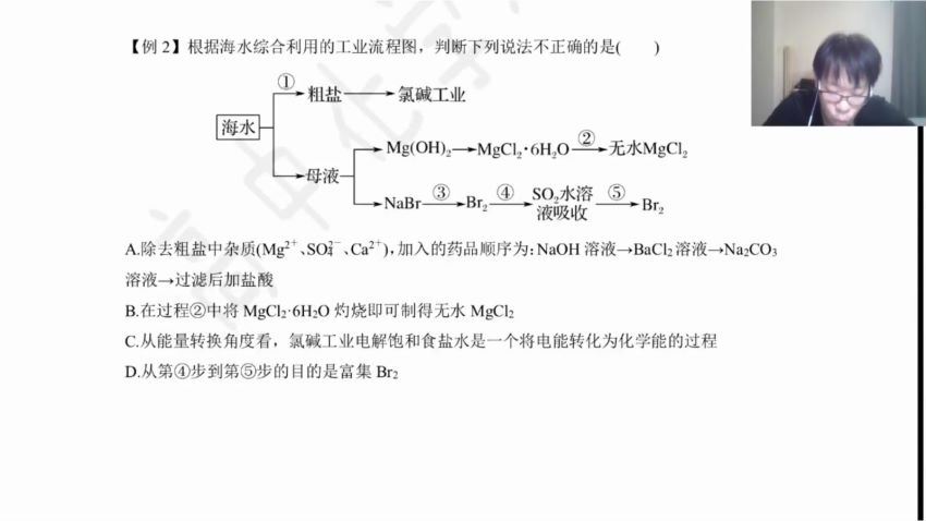 2023高三有道化学冷士强暑秋一轮复习