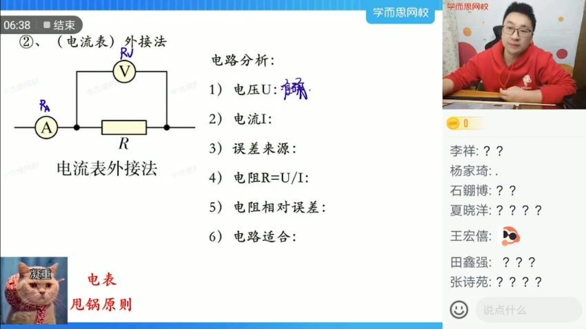 【2022-寒】高三物理目标A+章进（5）