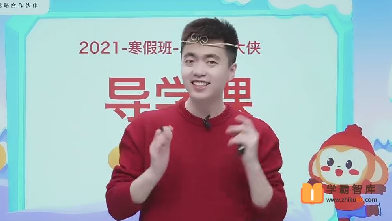 2021年寒假小学二年级数学目标A+班(明靖瑶)