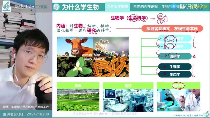 李林2021高考生物一轮复习  百度云网盘