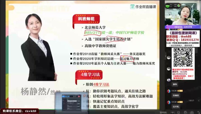 【2021暑】中考化学尖端班（杨静然）