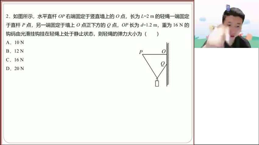 2023高三高途物理林斌一轮暑假班