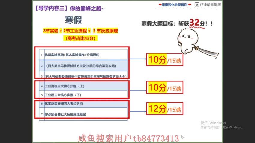 2020化学五木寒假班（985清北班）  百度云网盘