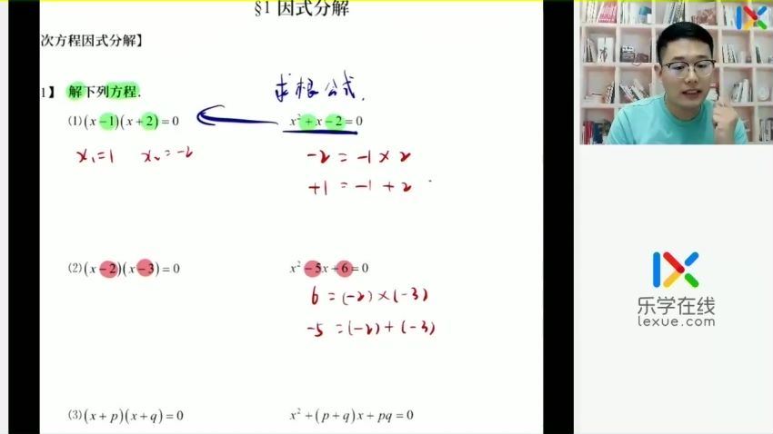 2023高三乐学数学王嘉庆第一阶段(一轮)