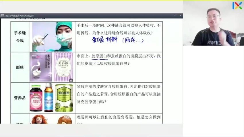 2023高一乐学生物任春磊暑假班