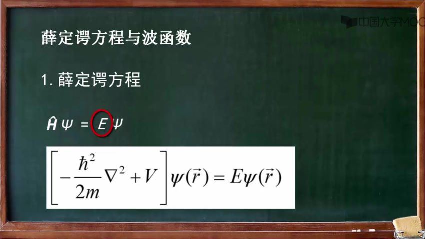 普通化学-大连理工大学