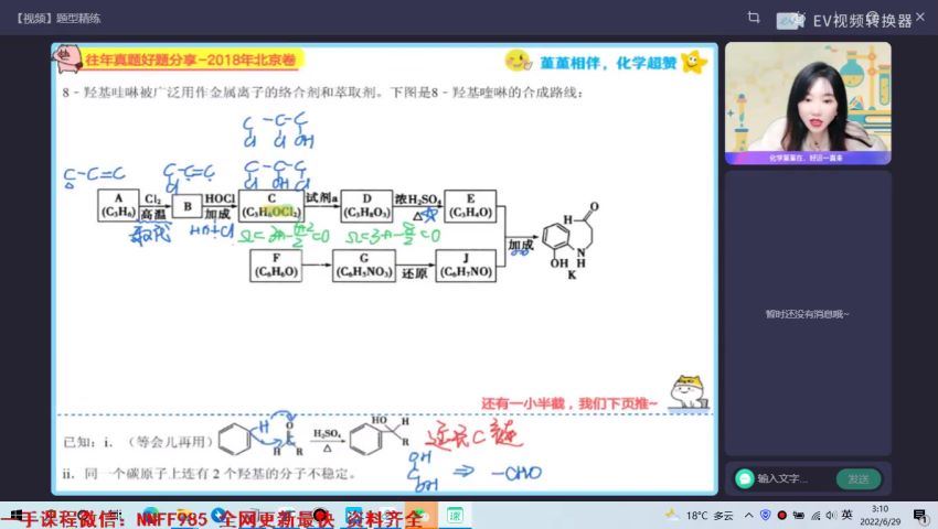 2023高三作业帮化学王谨a班一轮暑假班（a)