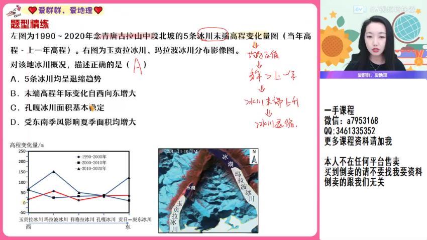 2023高三作业帮地理王群a+班一轮秋季班