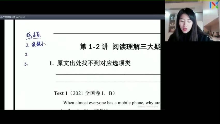 2023高三乐学英语付轩屿第三阶段(二轮)