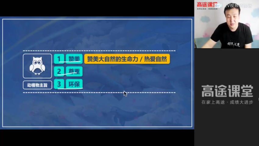 2021初三许天翼语文寒假班（完结）（4.11G高清视频） 百度云网盘