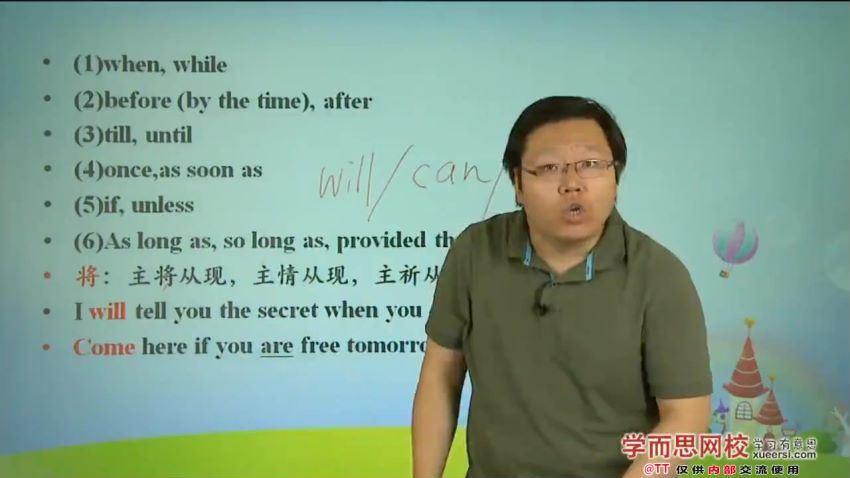 刘飞飞60课时学完高中全部英语语法（9(1).61G高清视频）  百度云网盘