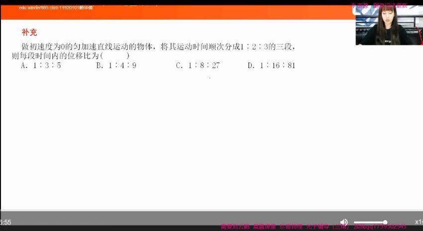珍哥2019物理跟谁学一轮暑假班 (22.83G)