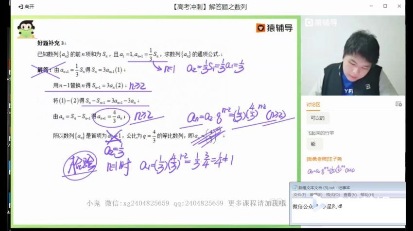 张煜晨2020数学二轮寒假班+春季班《文》 百度云网盘