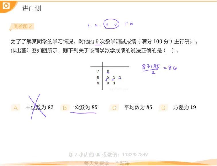 【数学赵礼显】高一寒假数学（必修3+4） 百度云网盘