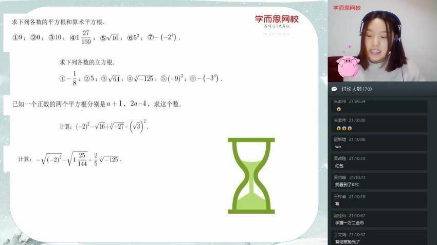 2020寒【直播课】初一数学菁英班朱韬 百度云网盘