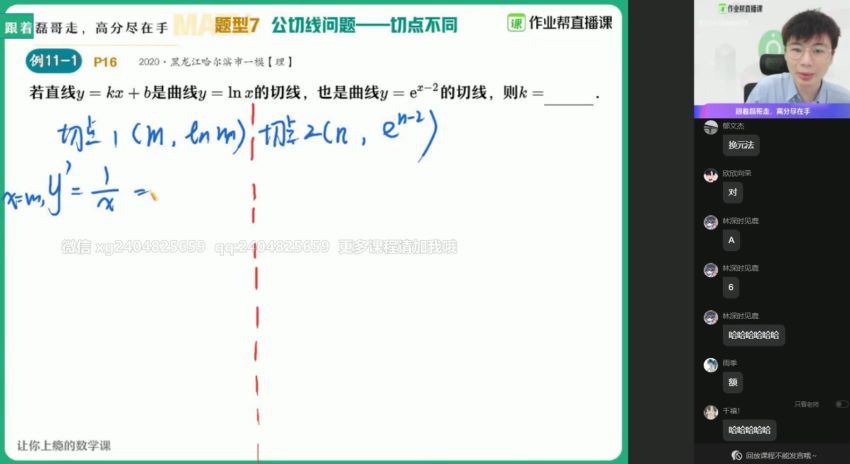 祖少磊2021届-春季班高二数学（通用版）  百度云网盘