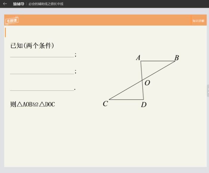 史上最全辅助线构造秘籍刘亦 百度云网盘