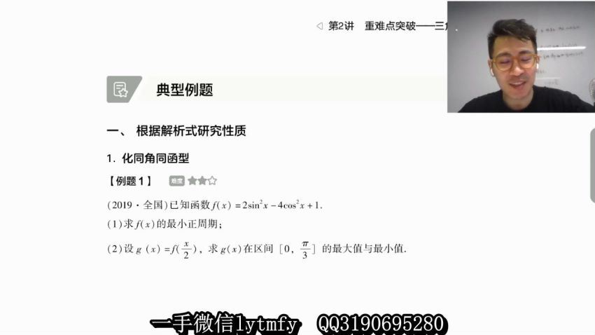 张刚2021高考数学二轮双一流  百度云网盘