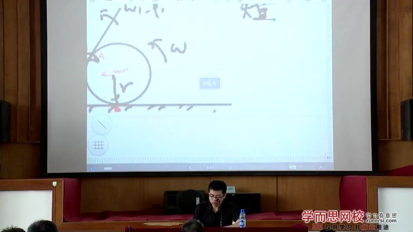 质心教育高中物理蔡子星全国中学生夏令营（超清45讲）  百度云网盘