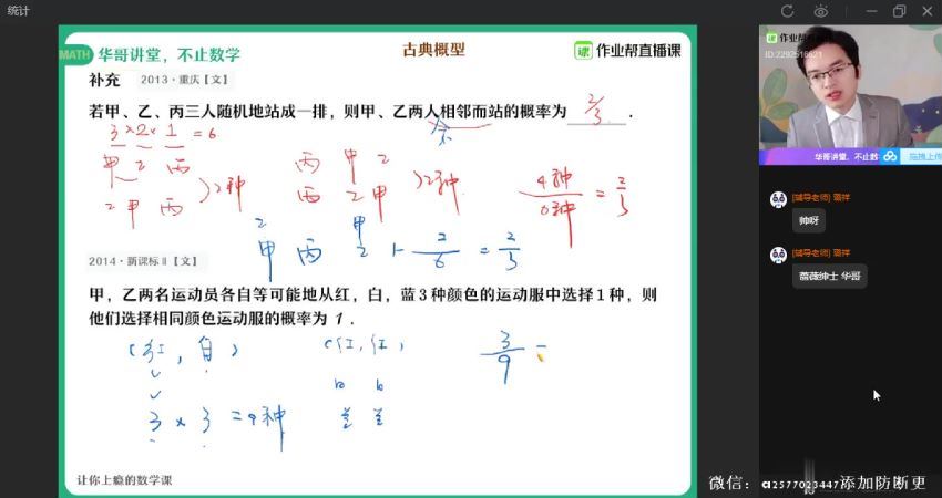 张华2020年秋季班高二数学尖端班（非课改） (4.09G)
