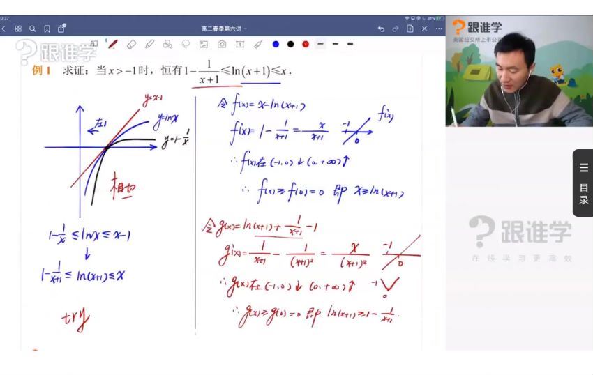 【赵礼显数学】21年一轮复习暑假班 百度云网盘