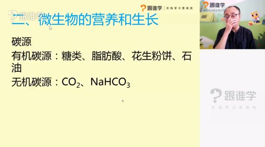 2021生物张继光一轮 百度云网盘