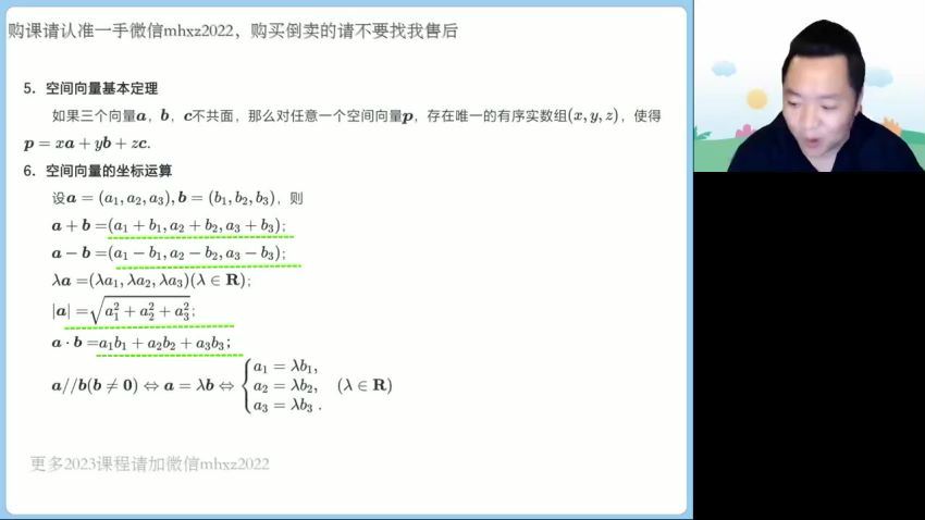 2023高二高途数学肖晗秋季班