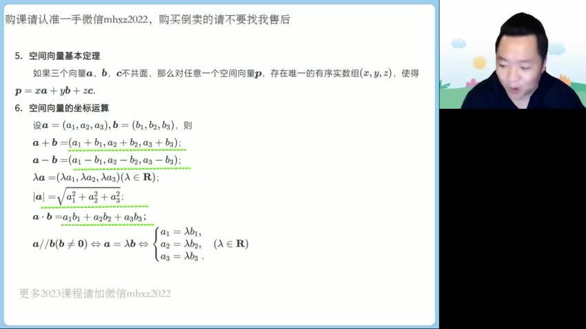 2023高二高途数学肖晗秋季班