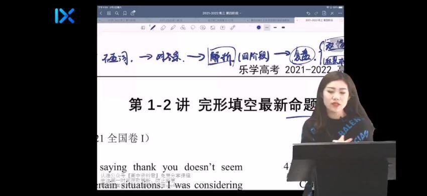 2022高三乐学英语付炫屿第四阶段 百度网盘