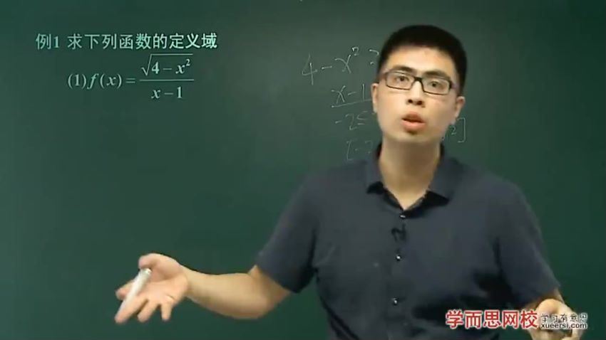 高一数学上学期期中考前冲刺 邓诚1讲