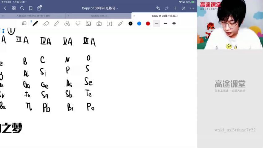 吕子正高一化学寒假班 (7.69G)