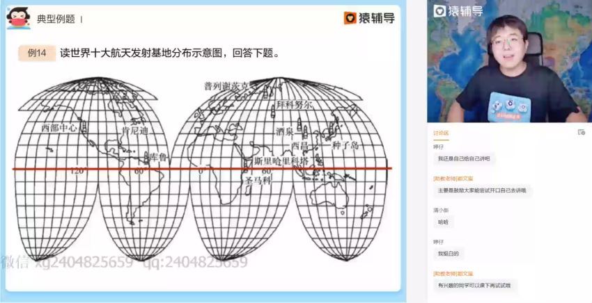 崔亚飞2021地理暑假班 (11.64G)