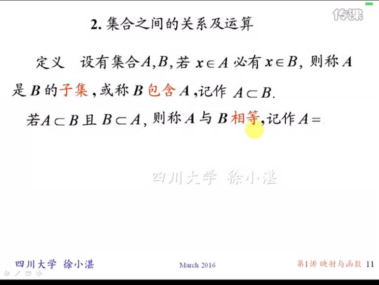 2017同济大学第七版徐老师高等数学（考研专升本）  百度云网盘