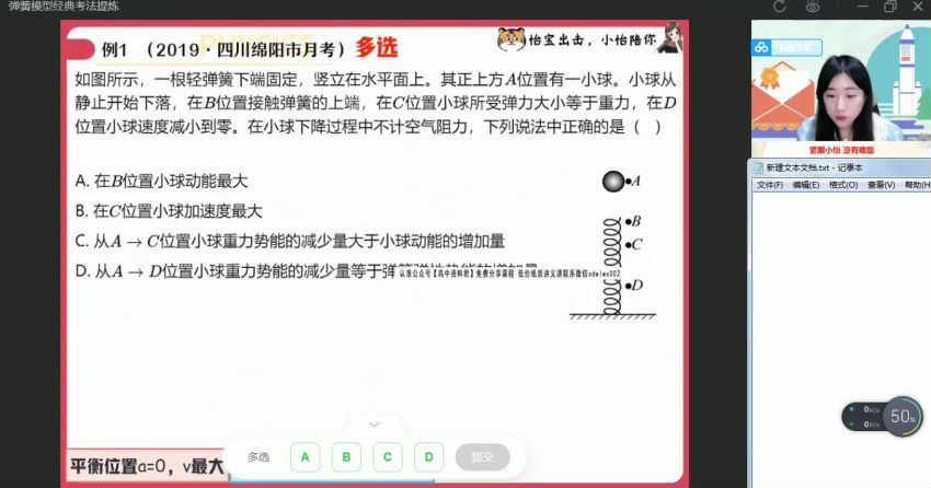 2022高三作业帮物理李婷怡寒假班（尖端） 百度网盘