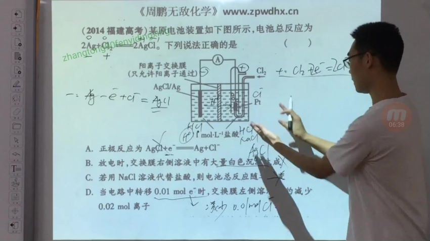 周鹏无敌化学全套 (57.17G)