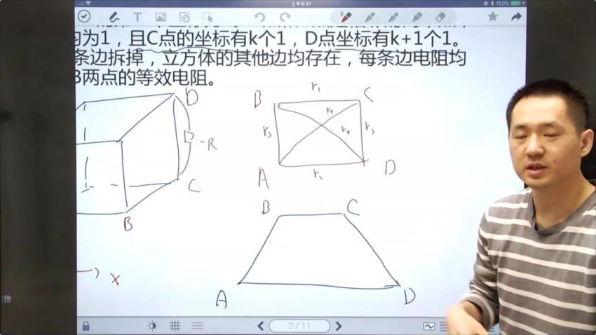 【2021春】学而思培优高中物理春季S+【孔令剑】电磁学（翱翔班）