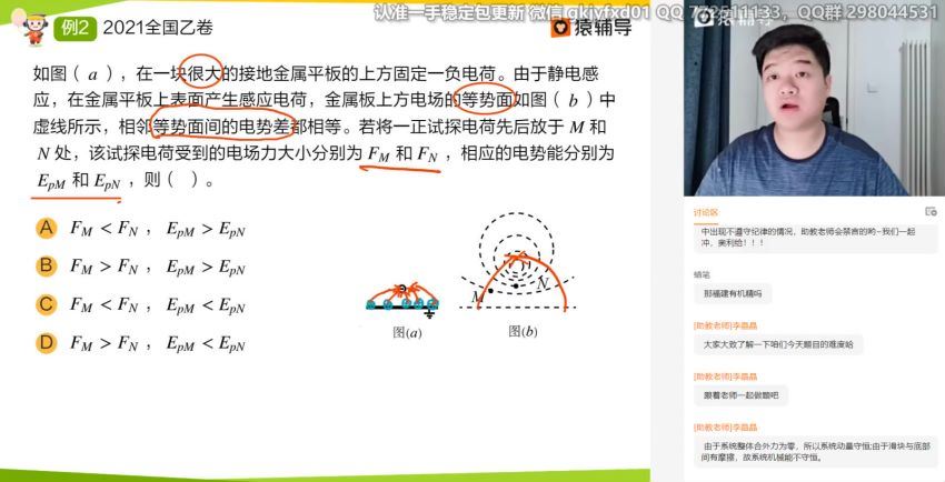 2022高三猿辅导物理李搏a+班暑秋联保资料 百度网盘