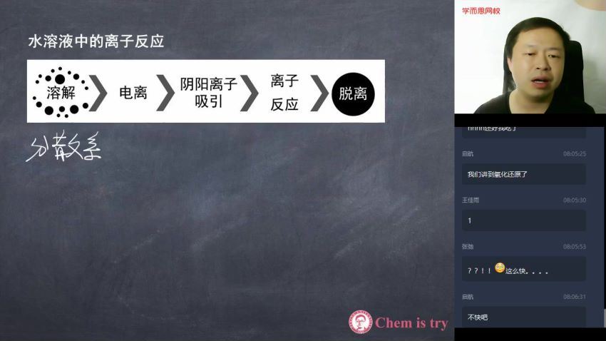 【2020秋-目标清北】高一化学秋季班（新人教）郑瑞【完结】 百度云网盘