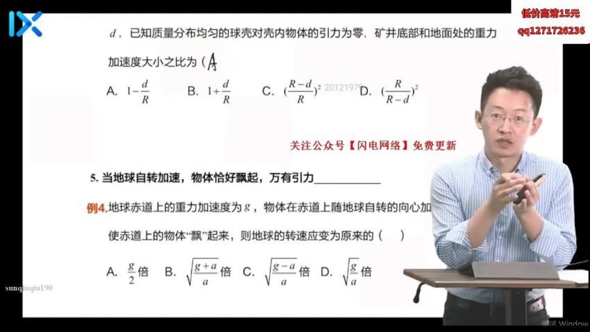 于冲2021高考物理第二阶段 (22.20G)
