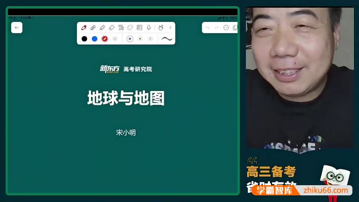 宋小明地理2024届高三地理 宋小明高考地理一轮复习-2023年暑假班