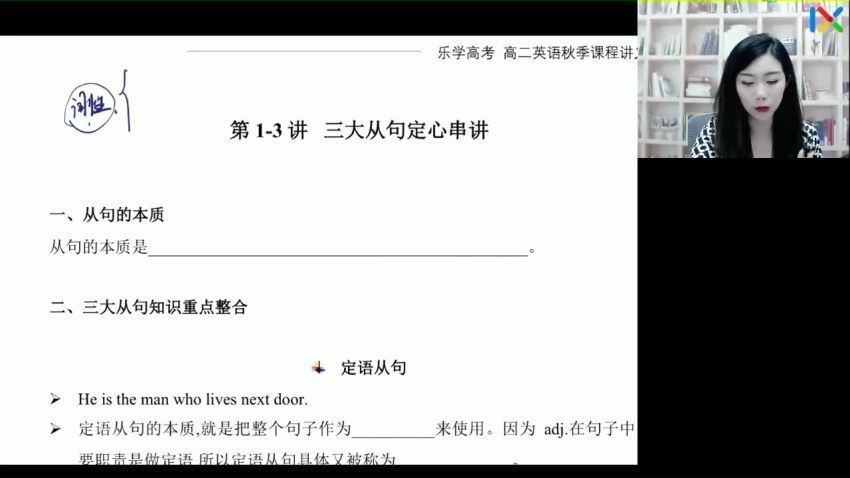 2023高二乐学英语付轩屿秋季班