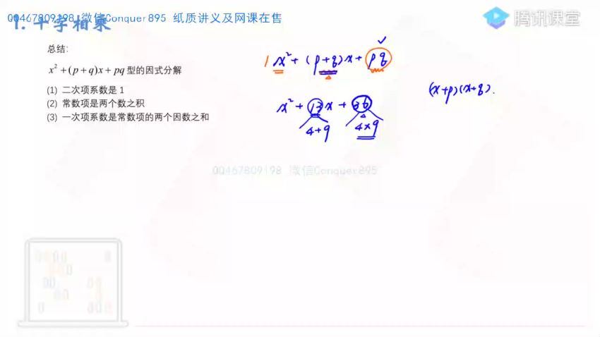 王梦抒2021一轮联报班 百度云网盘