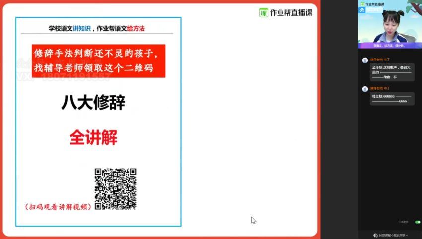 【2021春】中考语文何铮铮冲顶班