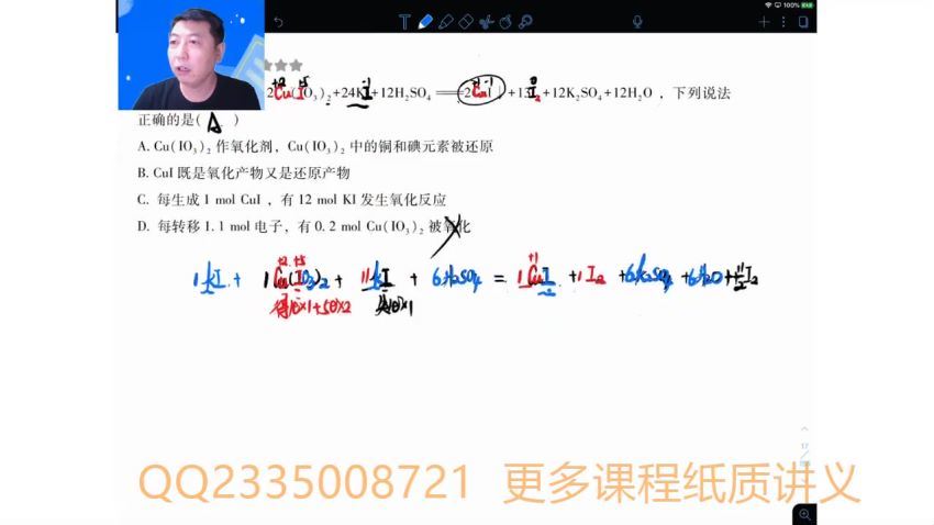 高东辉2021高考化学一轮联报 百度云网盘