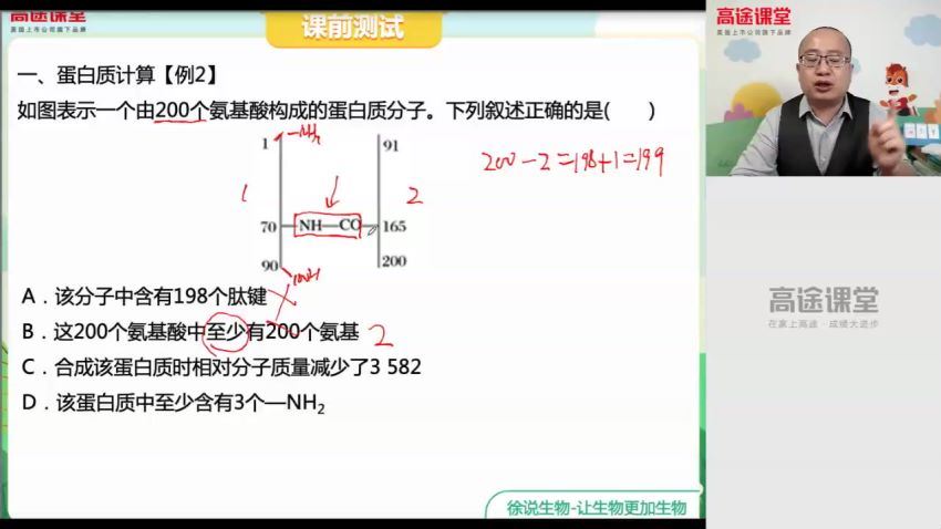 徐京2020高二生物春季班 百度云网盘