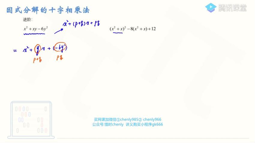 腾讯课堂2022高考数学王梦抒一轮